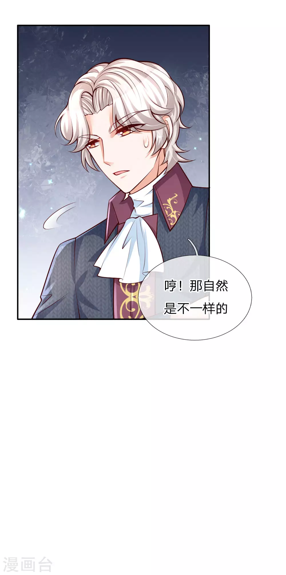 第168话不许看随随便便的人！-某天成为王的女儿-Amber漫研社（第23张）