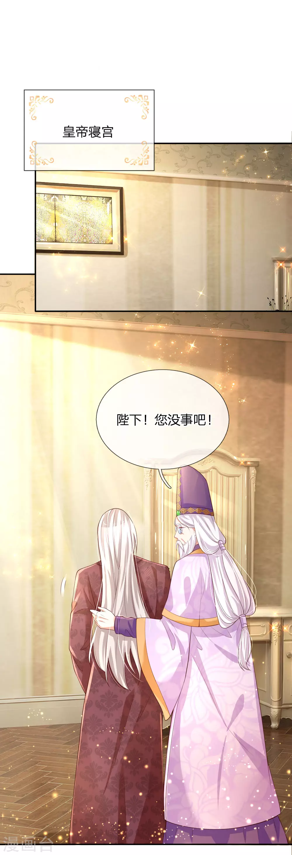 第131话这一生要成长多少次？-某天成为王的女儿-Amber漫研社（第11张）