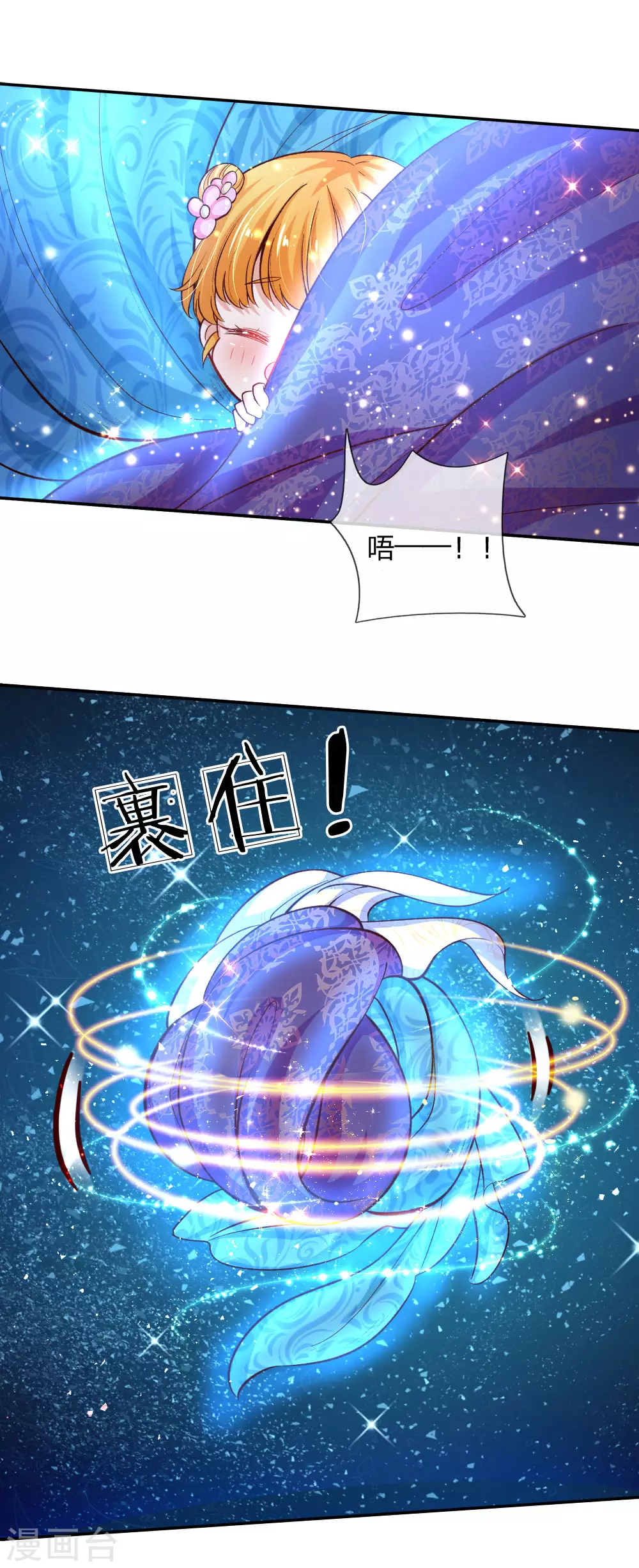 第130话！！！！！！！！-某天成为王的女儿-Amber漫研社（第19张）