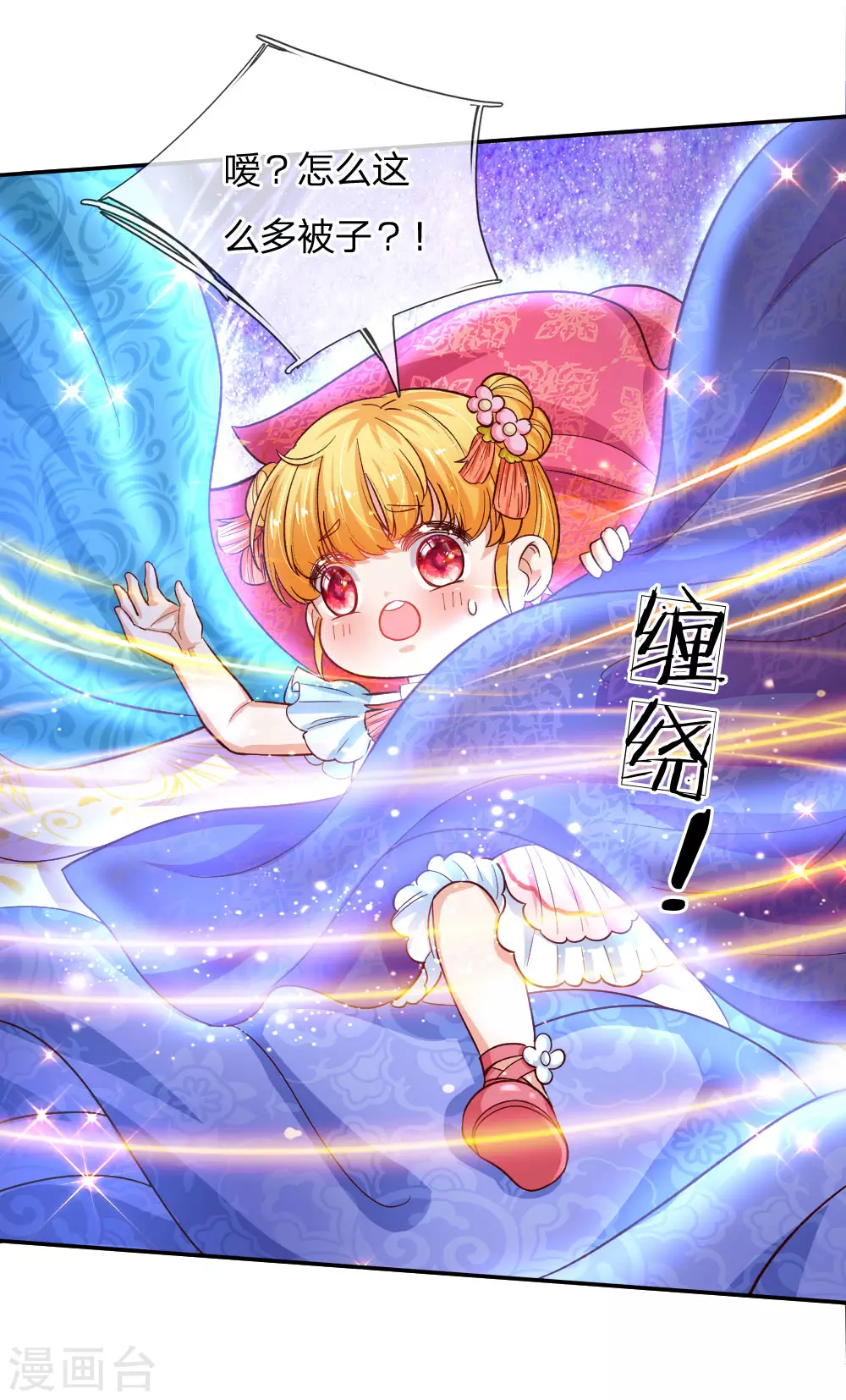 第130话！！！！！！！！-某天成为王的女儿-Amber漫研社（第17张）