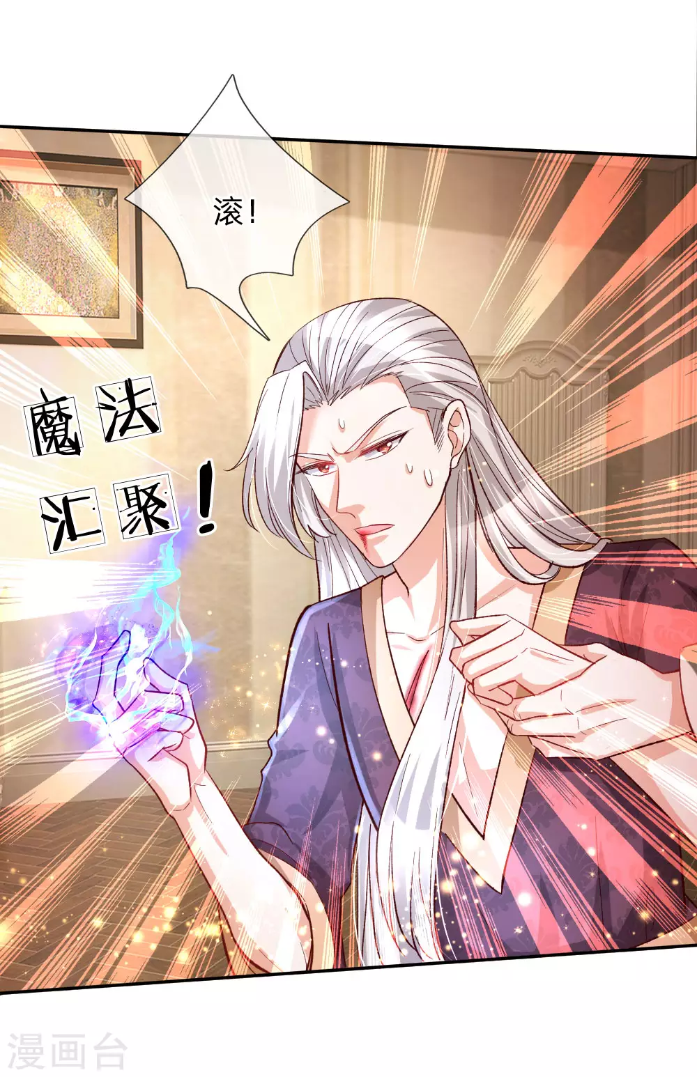第130话！！！！！！！！-某天成为王的女儿-Amber漫研社（第15张）