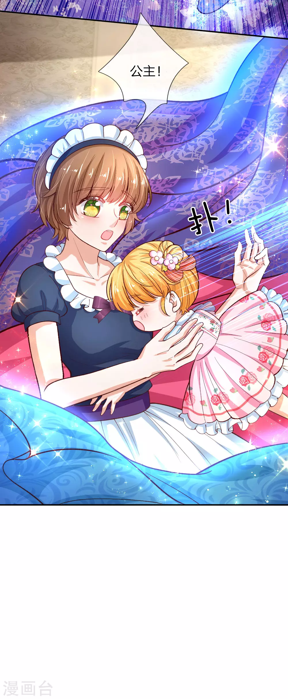 第130话！！！！！！！！-某天成为王的女儿-Amber漫研社（第23张）