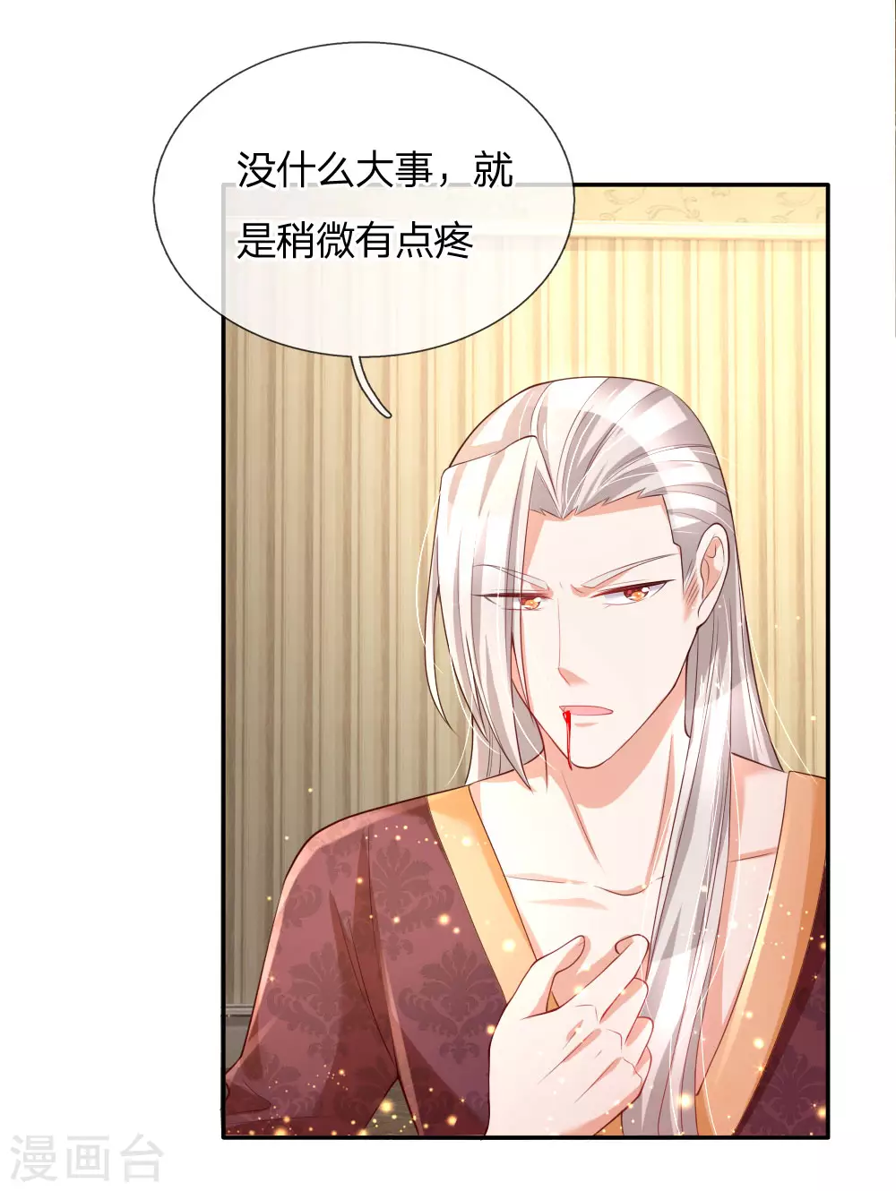 第131话这一生要成长多少次？-某天成为王的女儿-Amber漫研社（第12张）