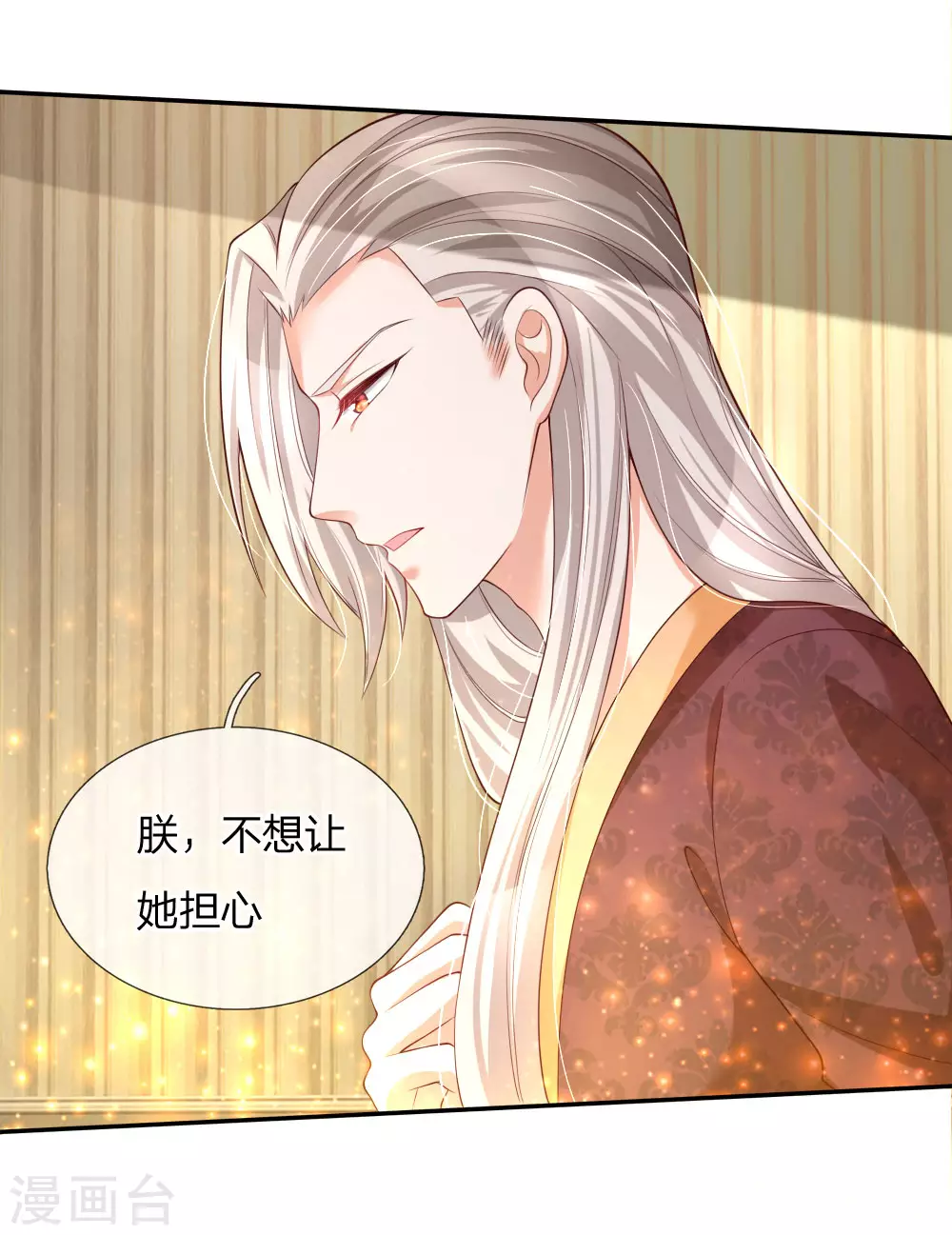 第131话这一生要成长多少次？-某天成为王的女儿-Amber漫研社（第14张）