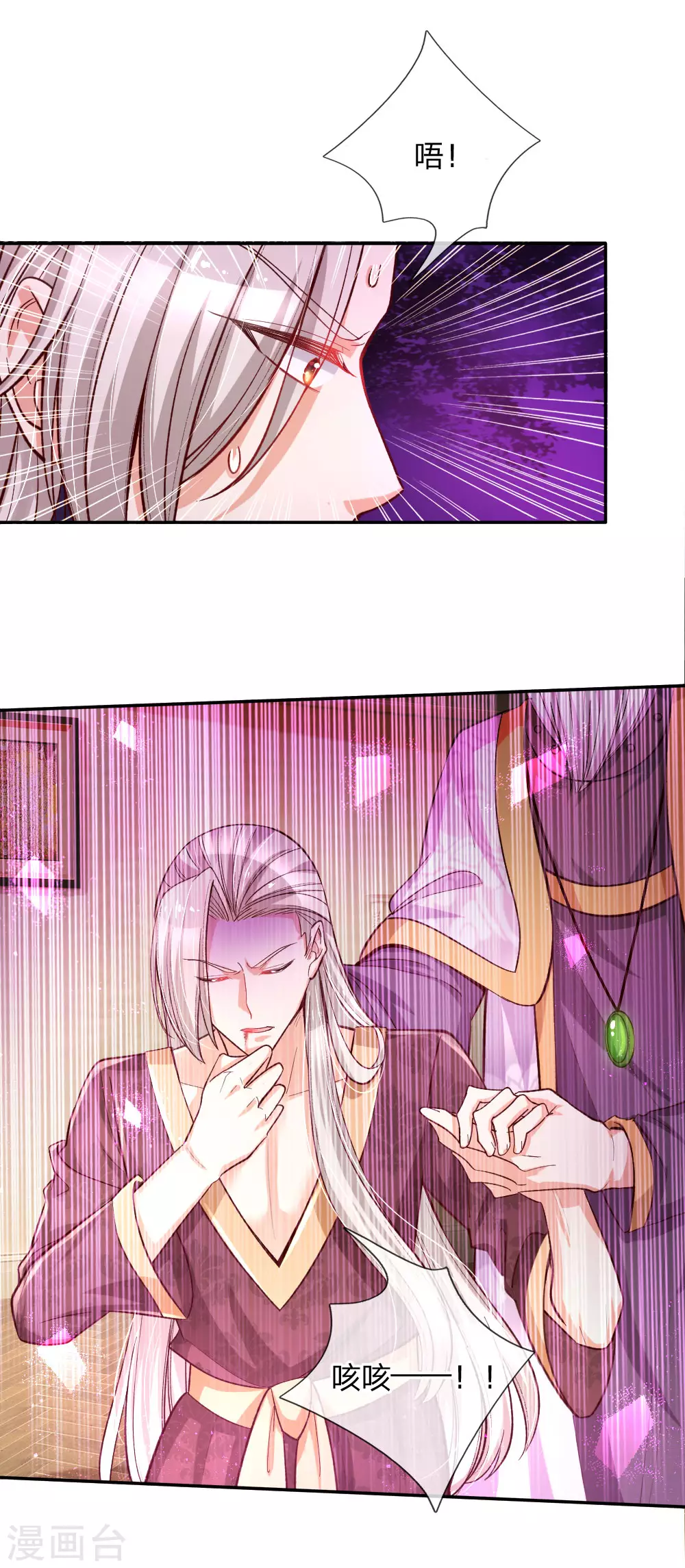 第130话！！！！！！！！-某天成为王的女儿-Amber漫研社（第12张）