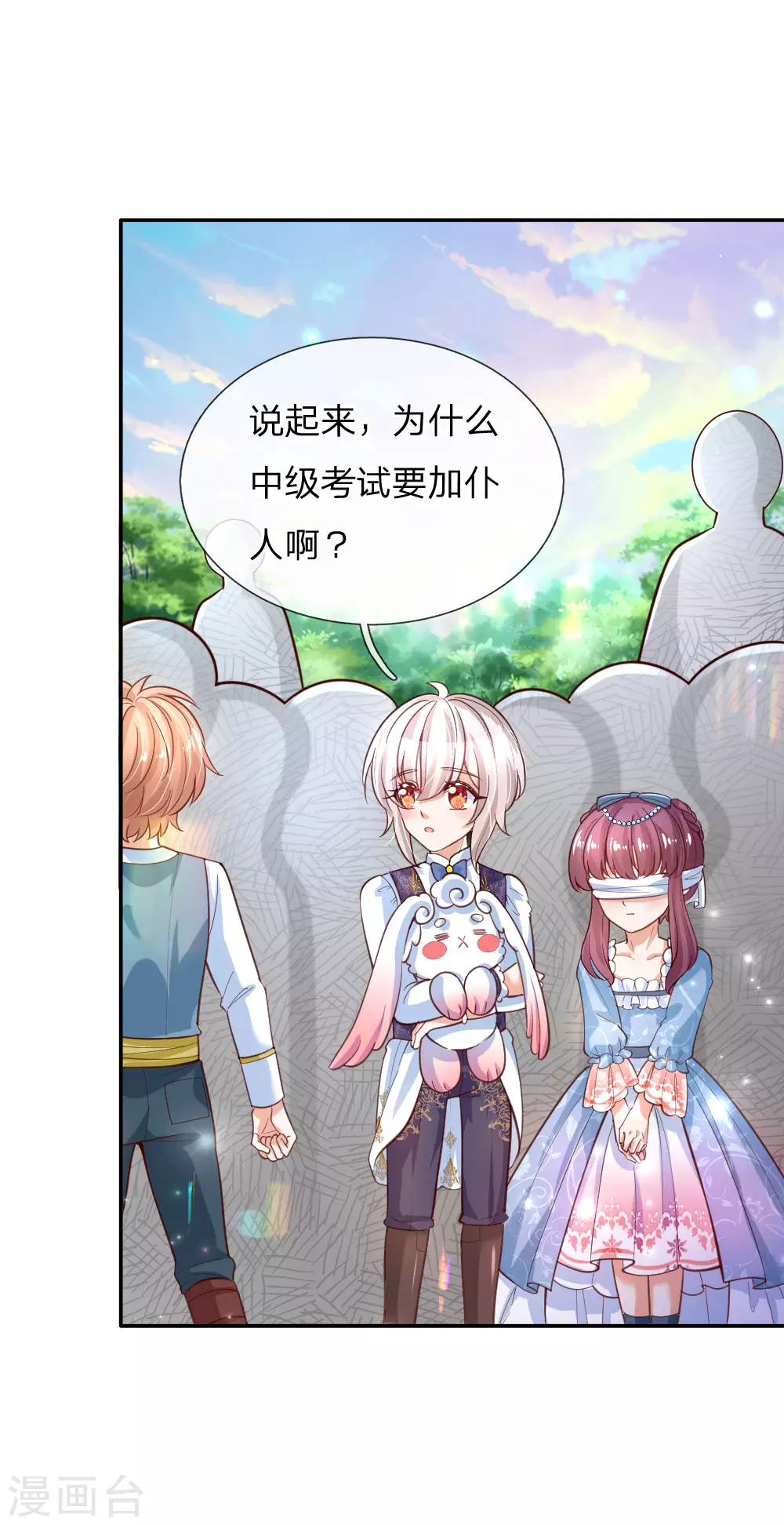 第172话朕是绝世好爸爸-某天成为王的女儿-Amber漫研社（第12张）