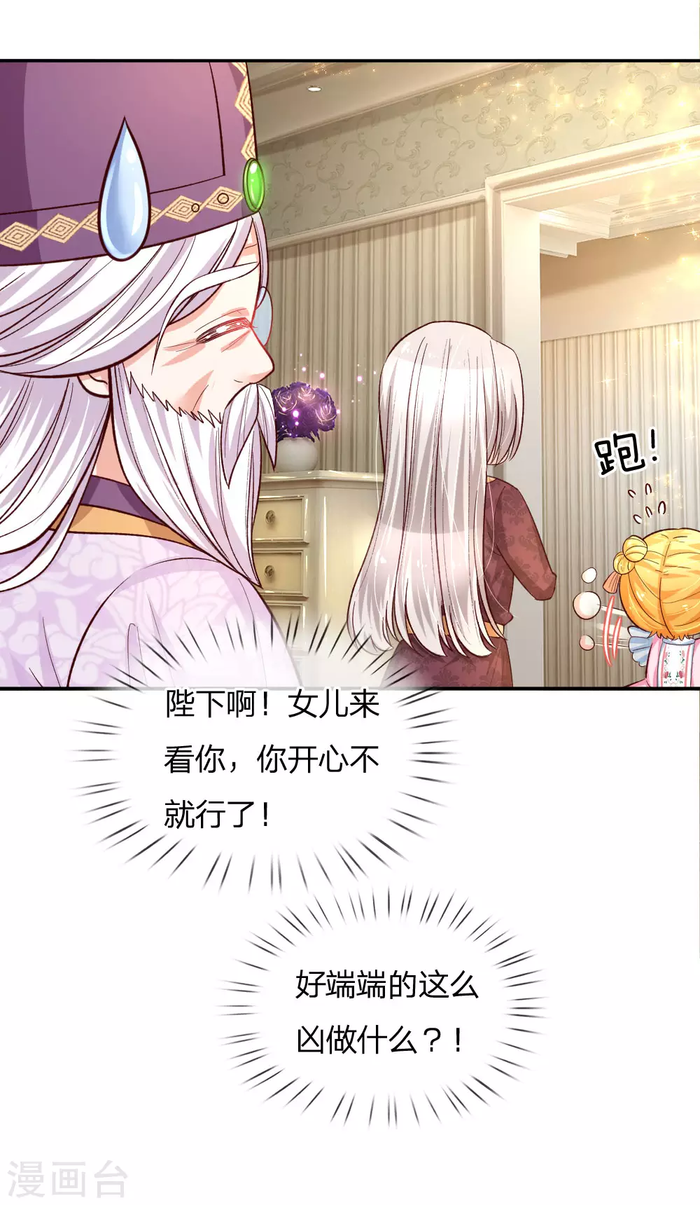 第130话！！！！！！！！-某天成为王的女儿-Amber漫研社（第11张）