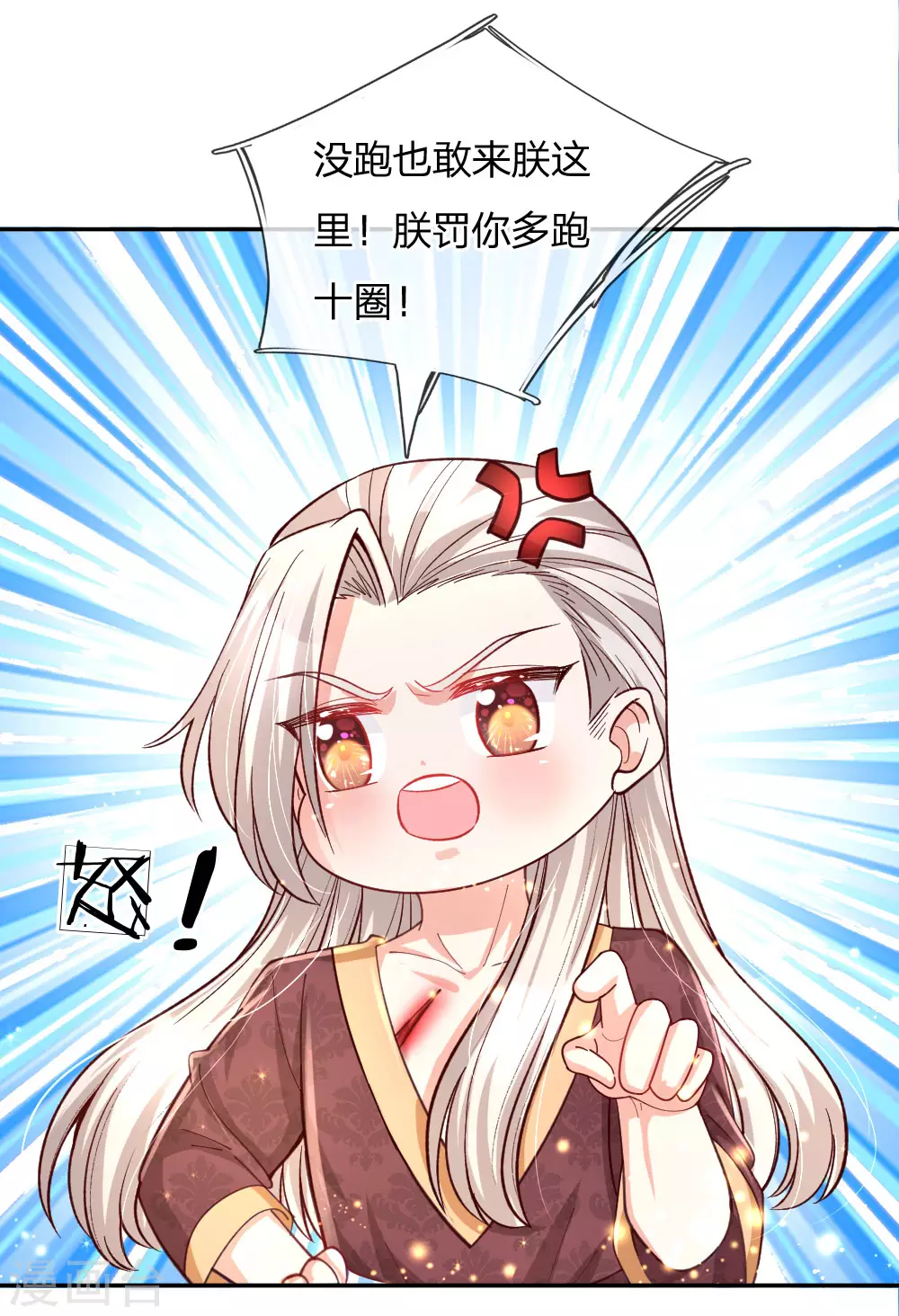 第130话！！！！！！！！-某天成为王的女儿-Amber漫研社（第9张）