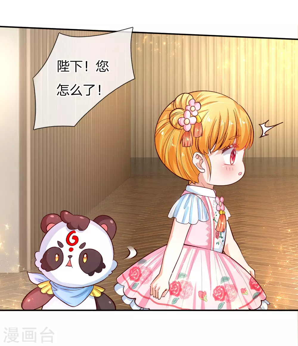 第130话！！！！！！！！-某天成为王的女儿-Amber漫研社（第13张）