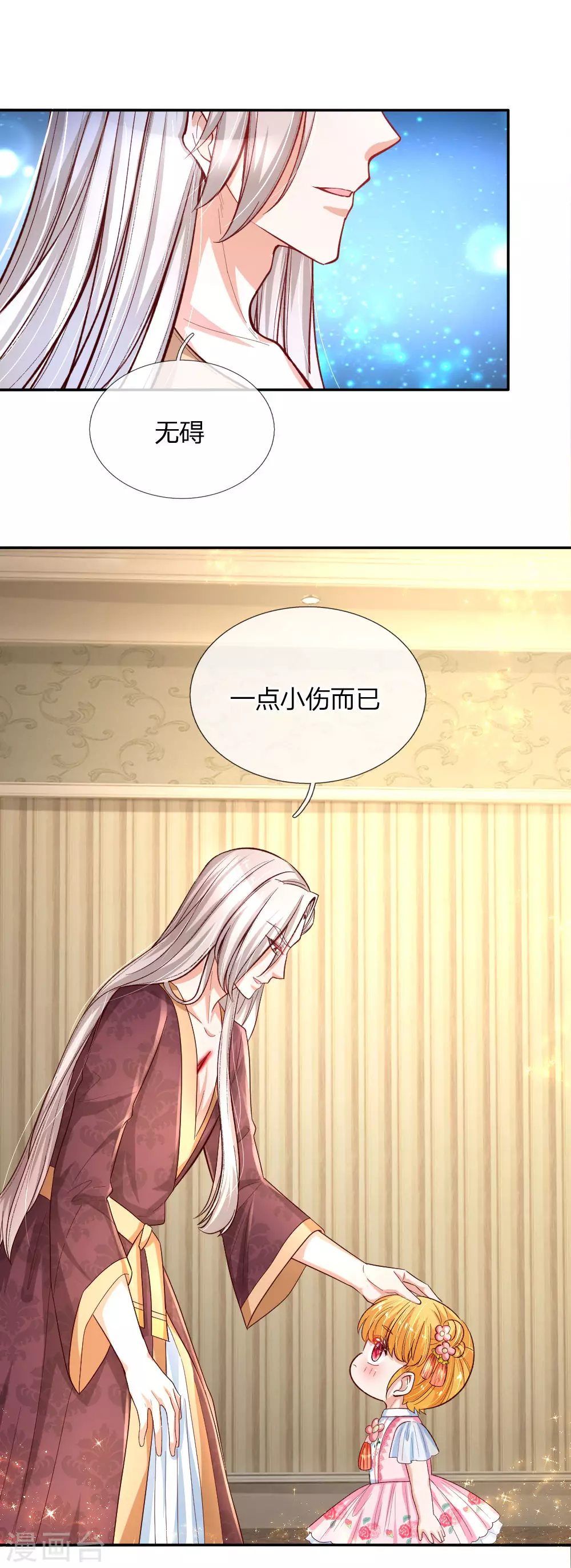 第130话！！！！！！！！-某天成为王的女儿-Amber漫研社（第7张）