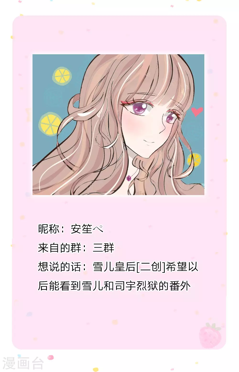 第130话！！！！！！！！-某天成为王的女儿-Amber漫研社（第26张）