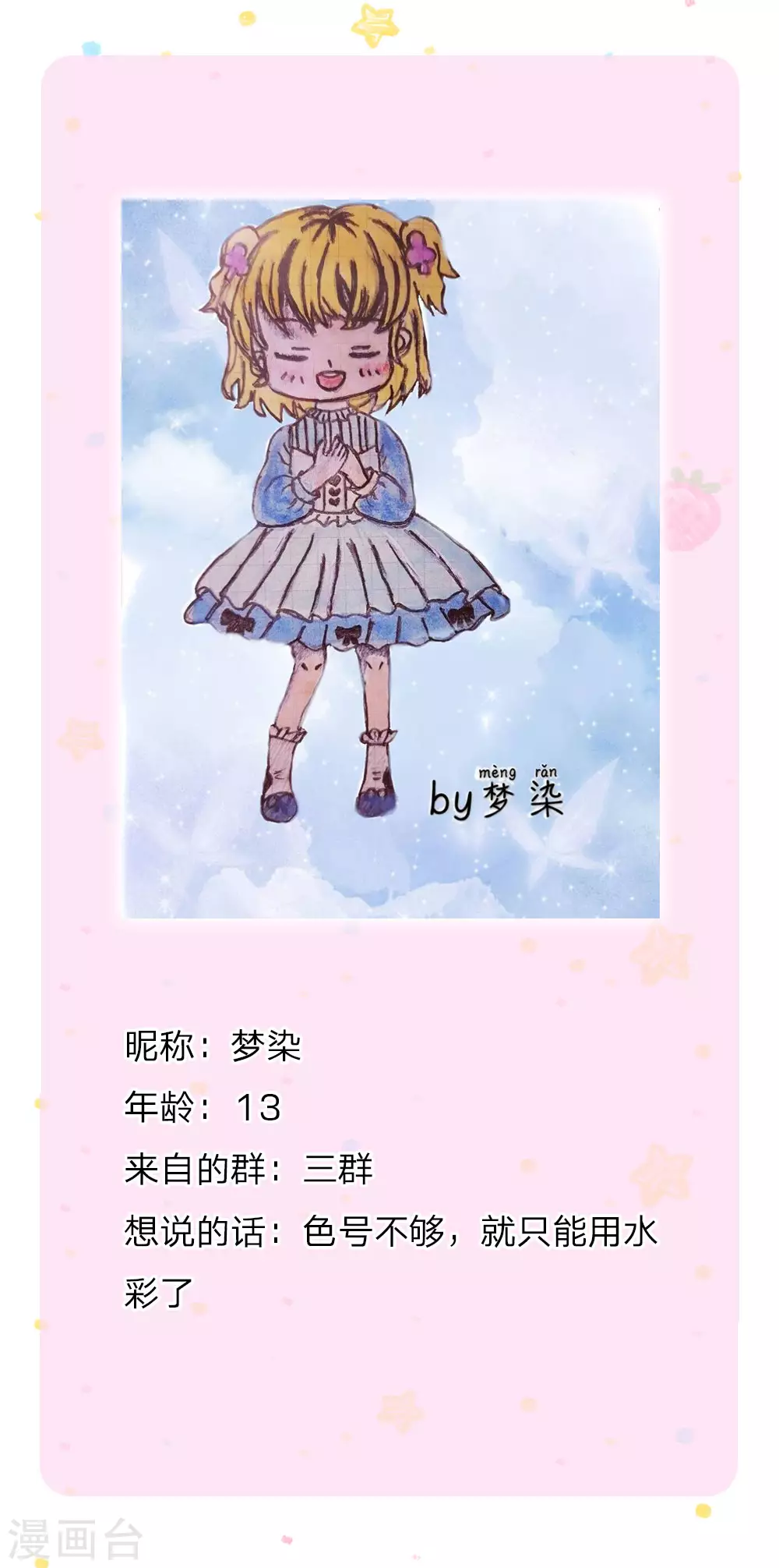 第172话朕是绝世好爸爸-某天成为王的女儿-Amber漫研社（第22张）