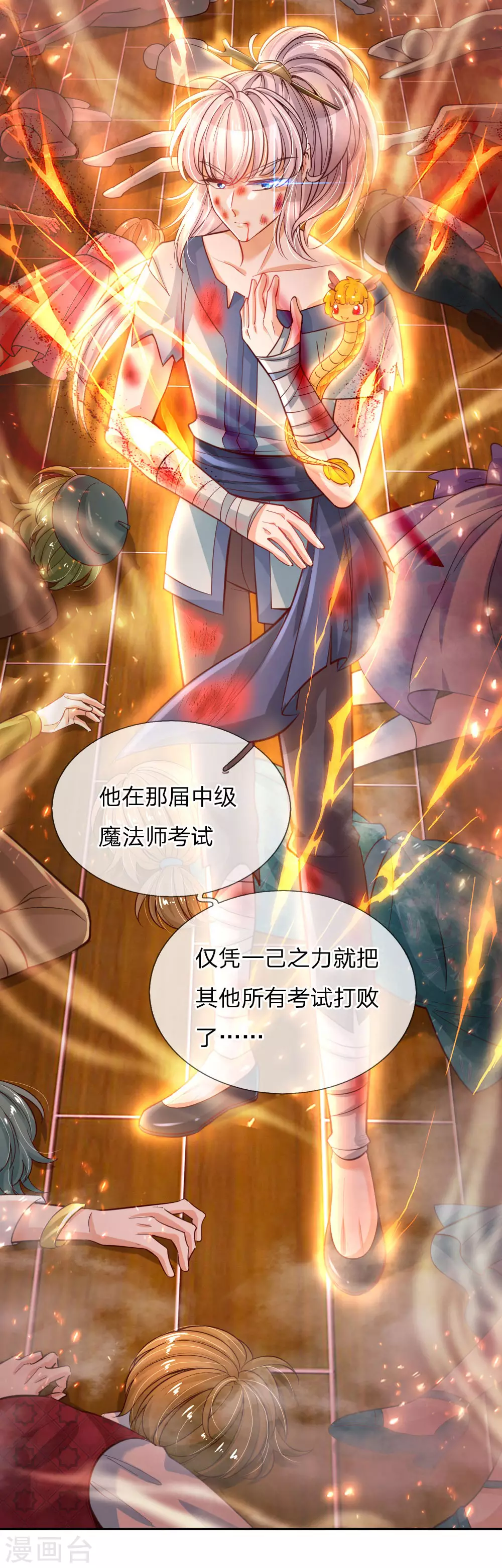 第172话朕是绝世好爸爸-某天成为王的女儿-Amber漫研社（第15张）