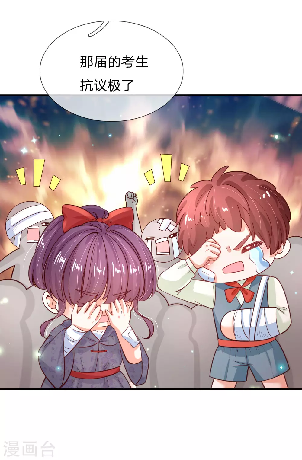 第172话朕是绝世好爸爸-某天成为王的女儿-Amber漫研社（第16张）