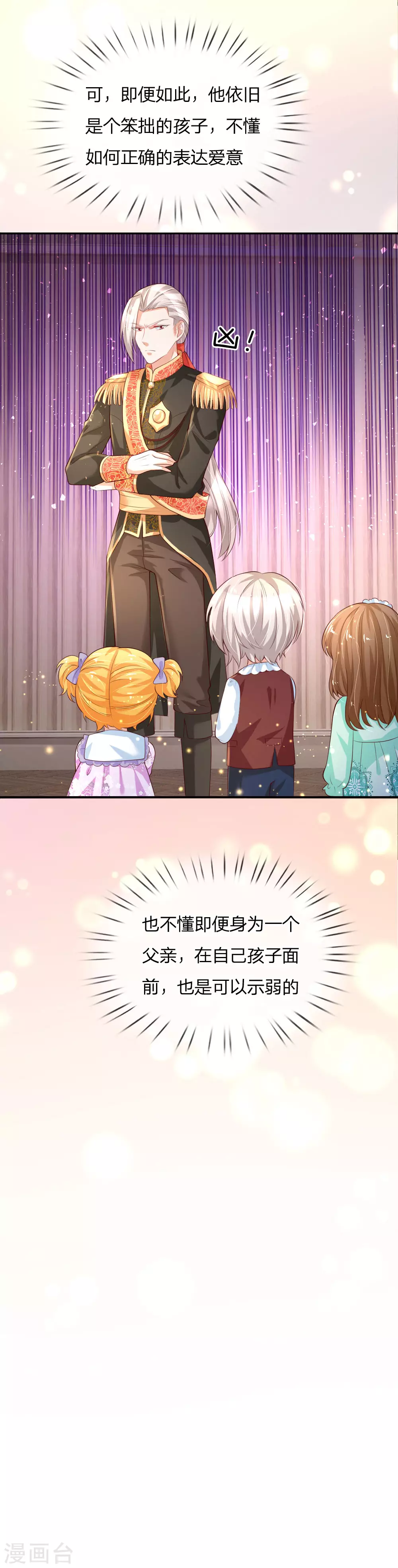 第131话这一生要成长多少次？-某天成为王的女儿-Amber漫研社（第21张）