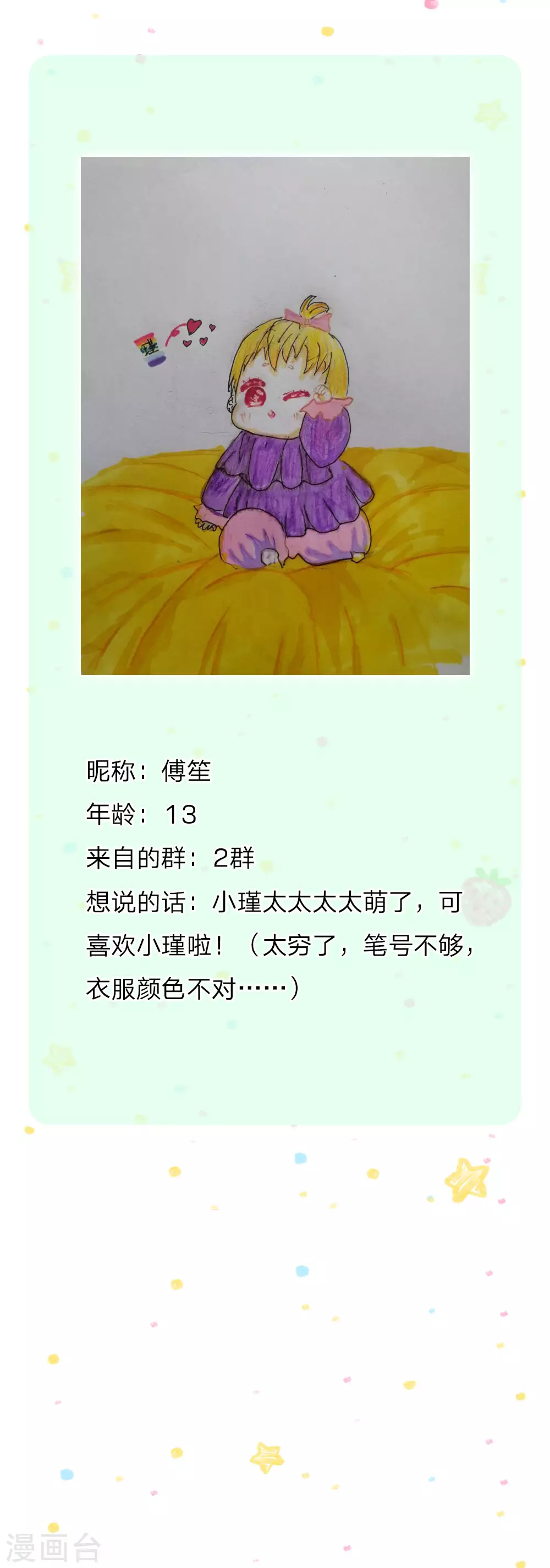 第172话朕是绝世好爸爸-某天成为王的女儿-Amber漫研社（第24张）