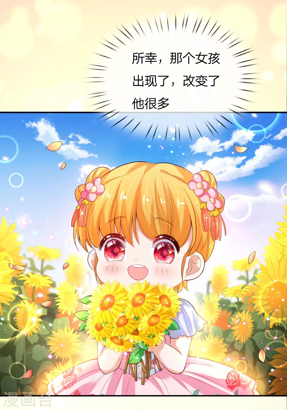 第131话这一生要成长多少次？-某天成为王的女儿-Amber漫研社（第20张）