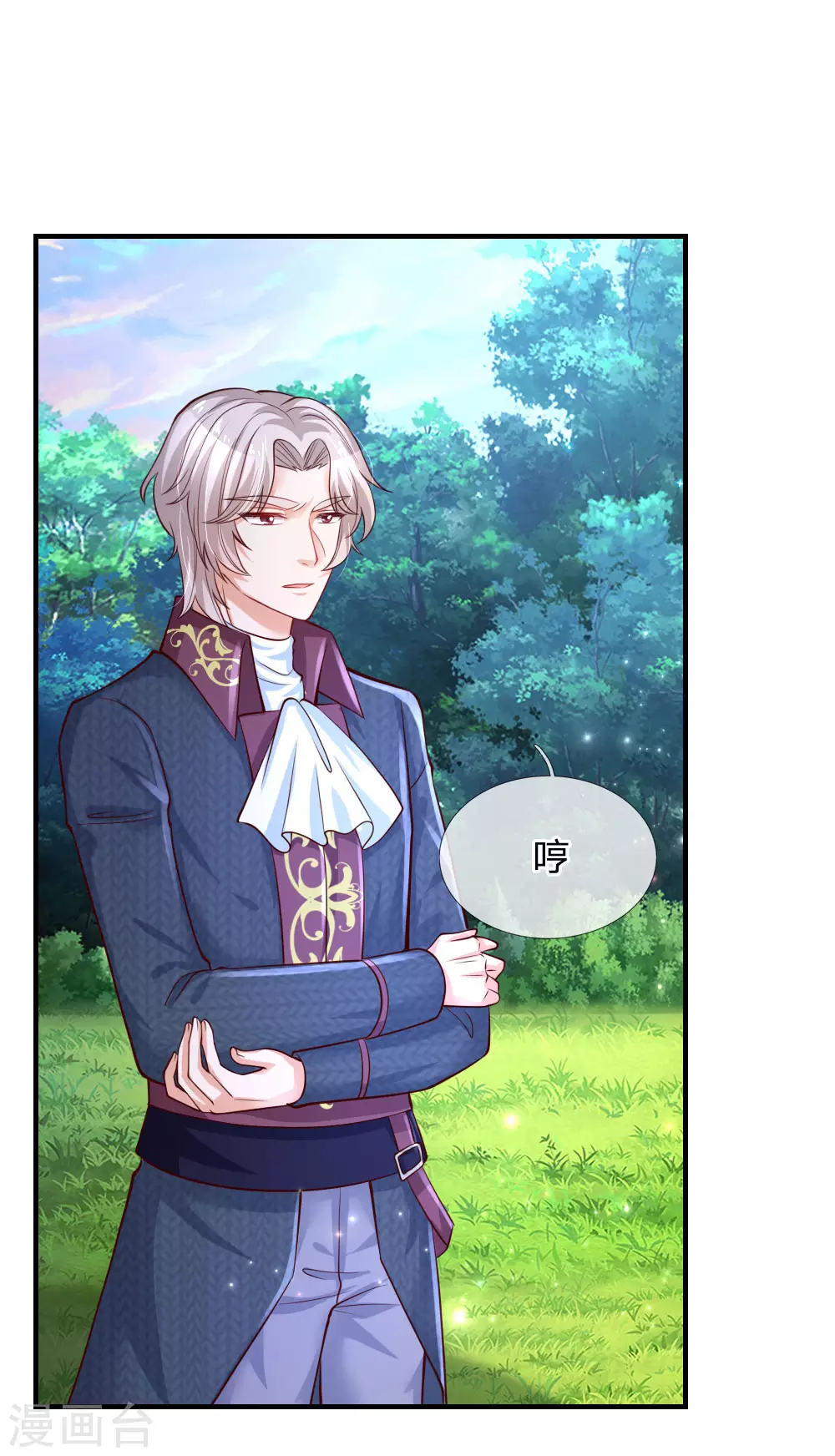 第167话朕的脑瓜没病-某天成为王的女儿-Amber漫研社（第6张）