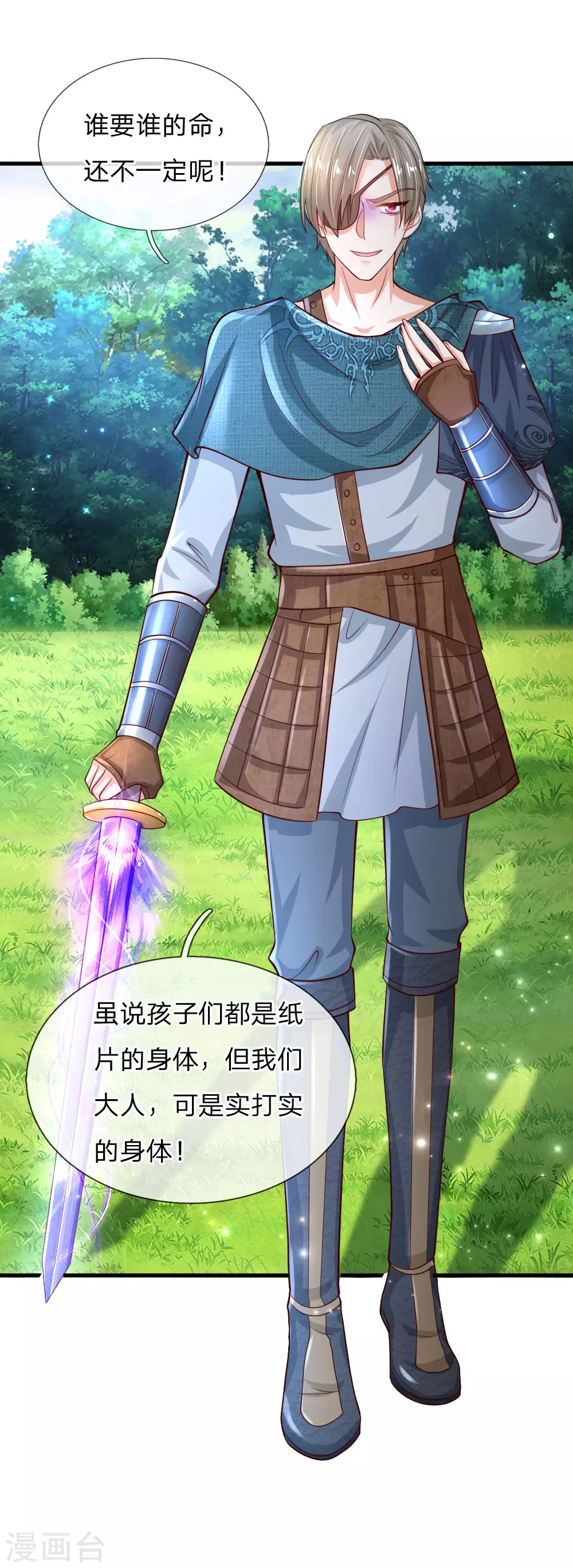 第167话朕的脑瓜没病-某天成为王的女儿-Amber漫研社（第4张）