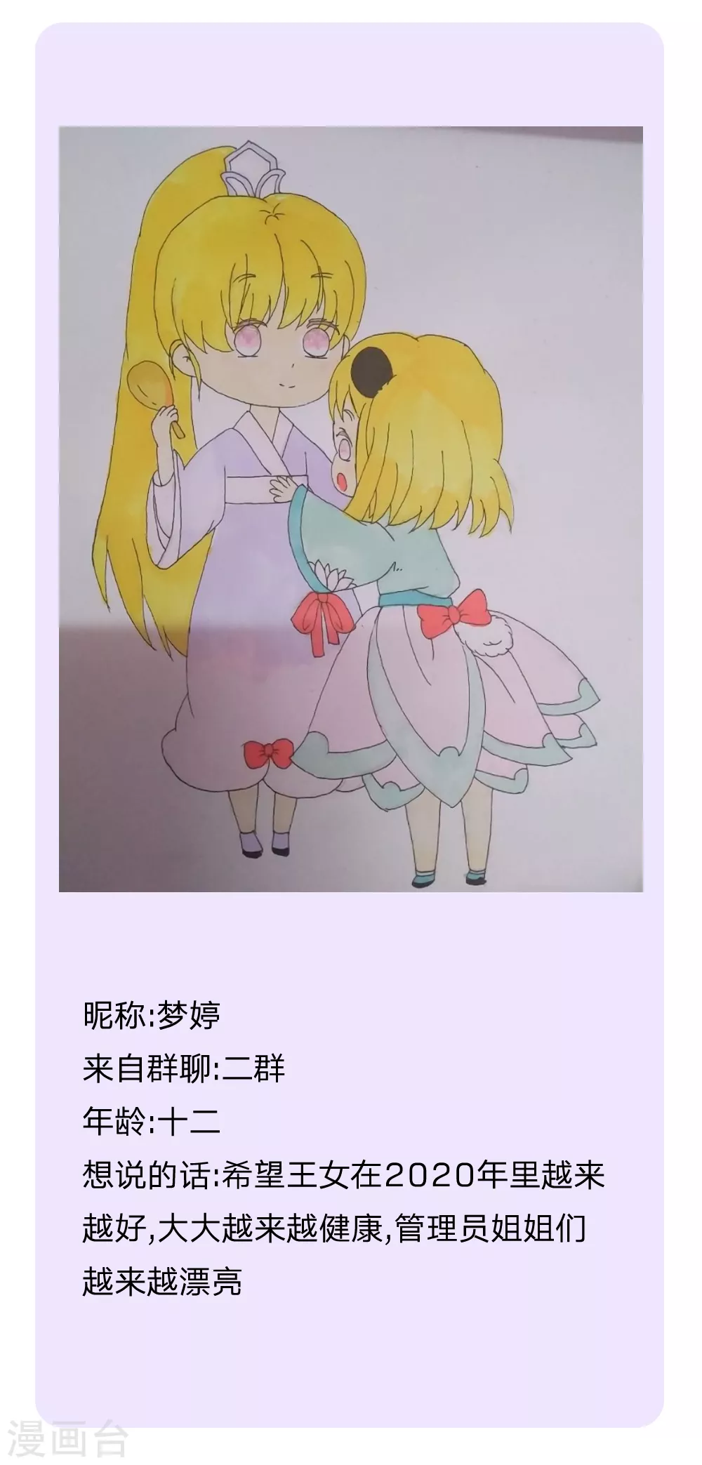第183话神秘女孩-某天成为王的女儿-Amber漫研社（第22张）