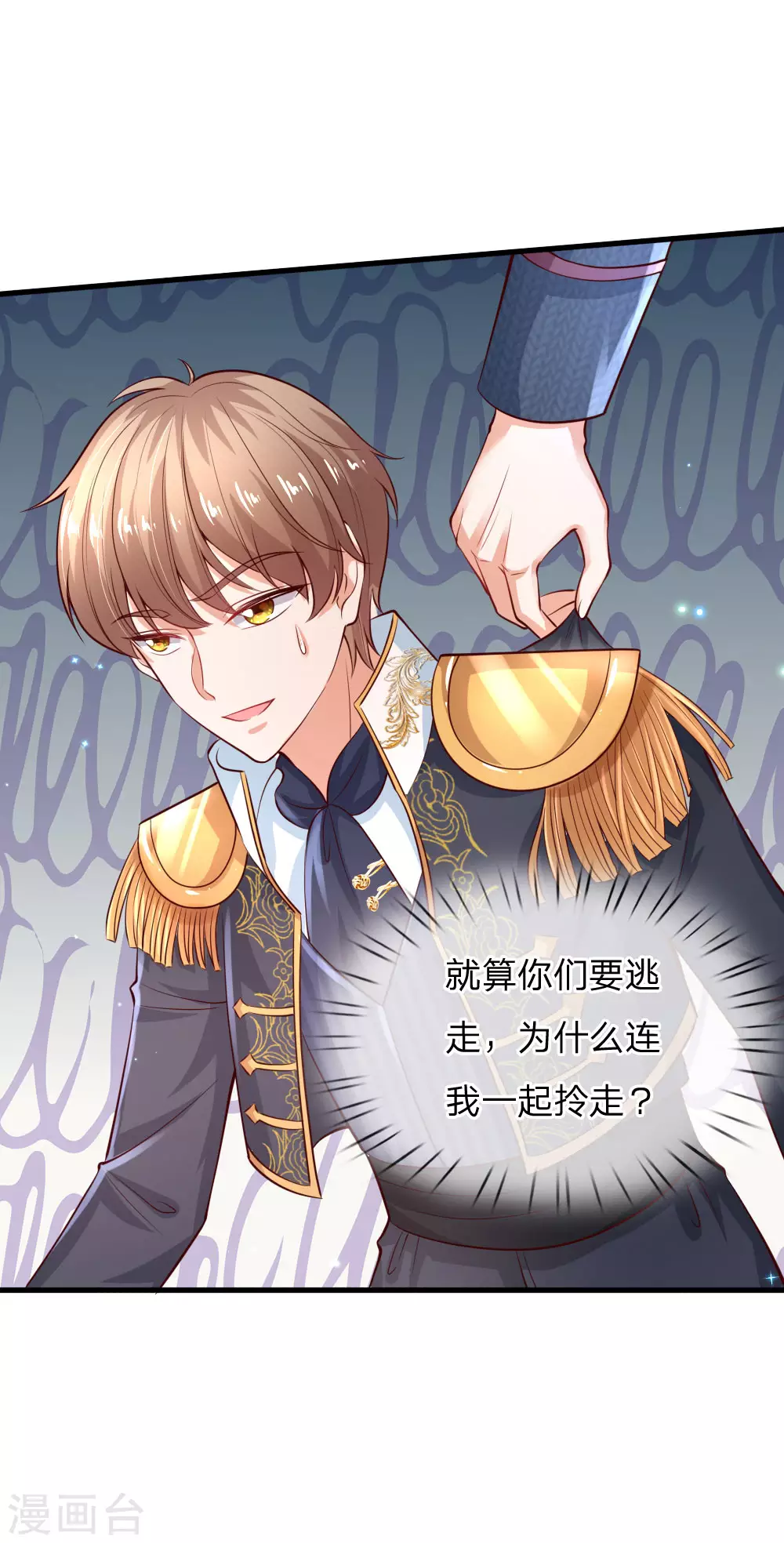 第167话朕的脑瓜没病-某天成为王的女儿-Amber漫研社（第12张）