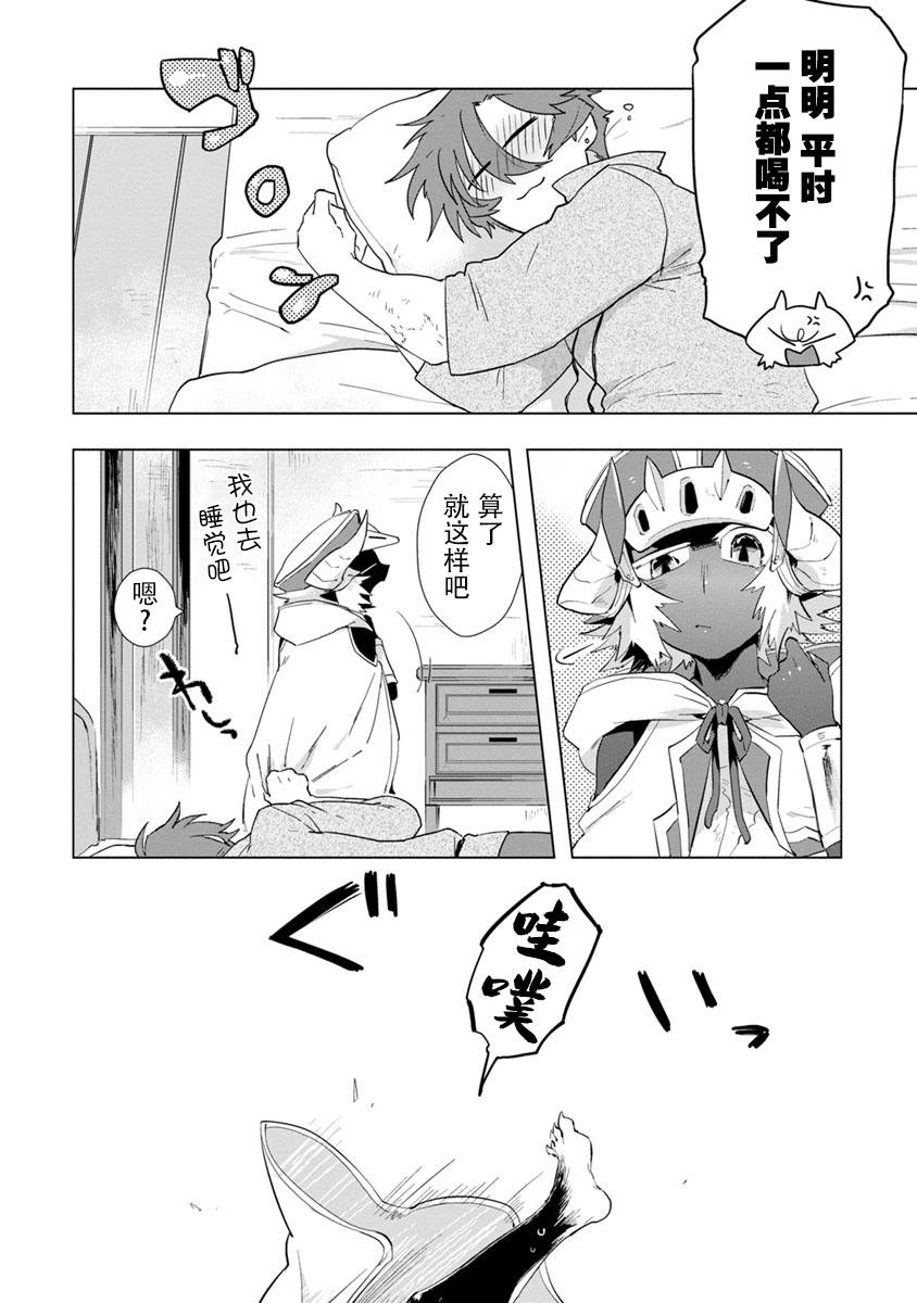 第3话-魔王大人想用勇者的剑来捣乱-浜木水竜（第19张）