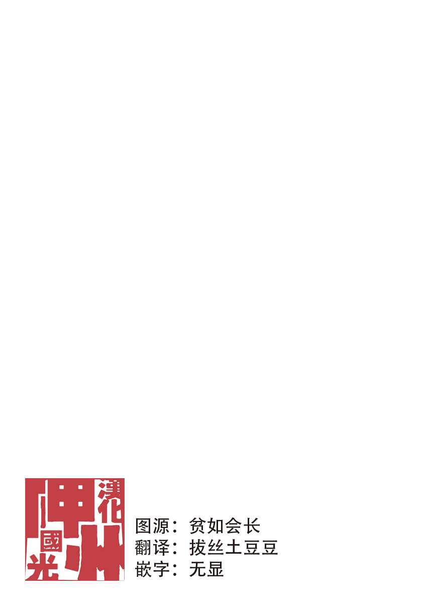 第1话-魔王大人想用勇者的剑来捣乱-浜木水竜（第2张）