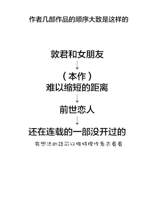 第4话-难以缩短的距离-杜若わか（第11张）