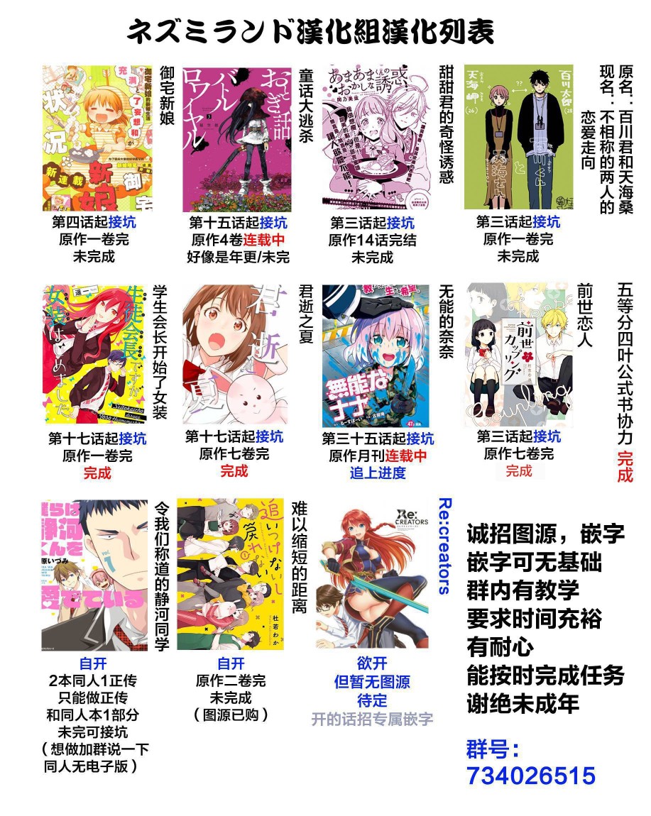 第4话-难以缩短的距离-杜若わか（第12张）