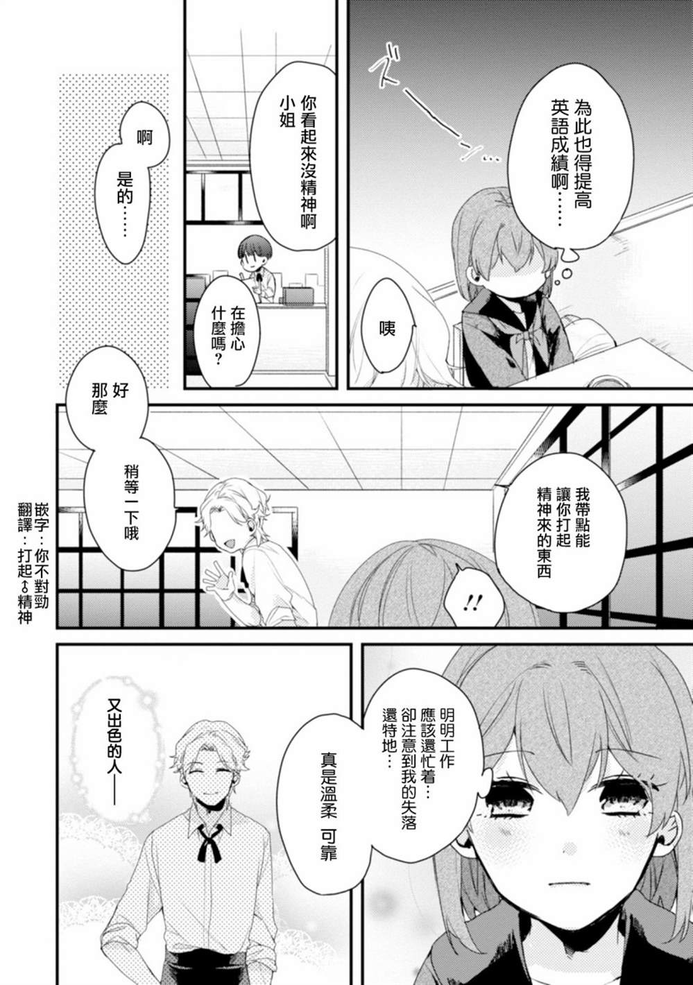 番外01-难以缩短的距离-杜若わか（第10张）