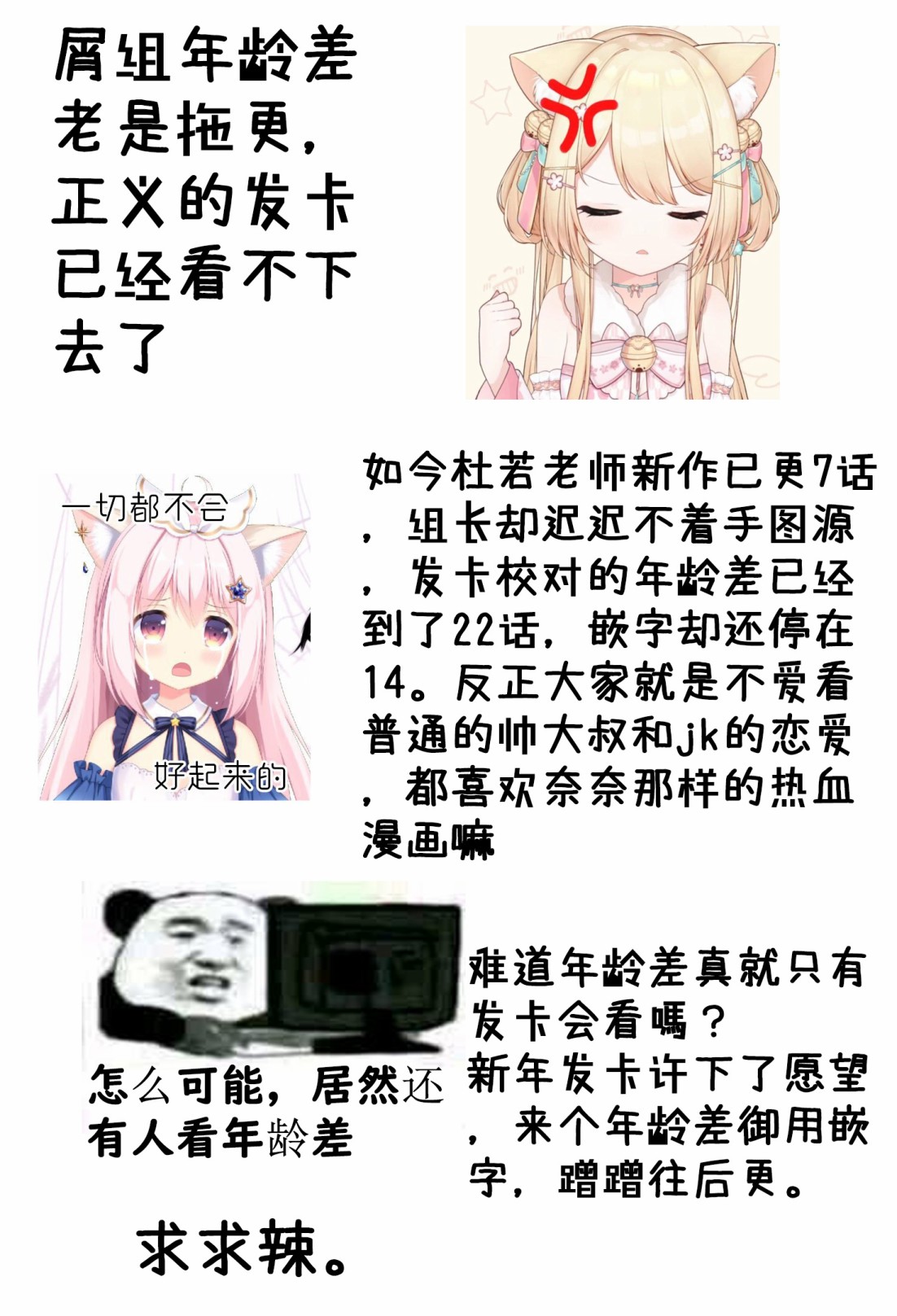 第13话-难以缩短的距离-杜若わか（第13张）