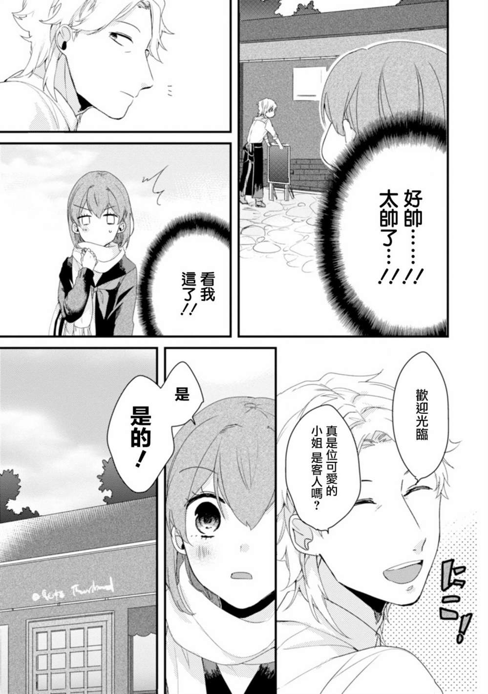 番外01-难以缩短的距离-杜若わか（第5张）