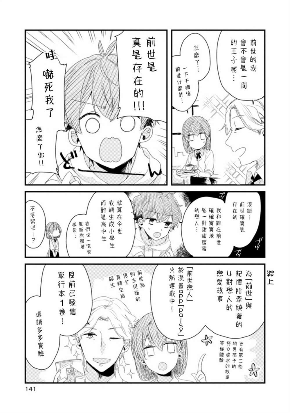 番外01-难以缩短的距离-杜若わか（第17张）