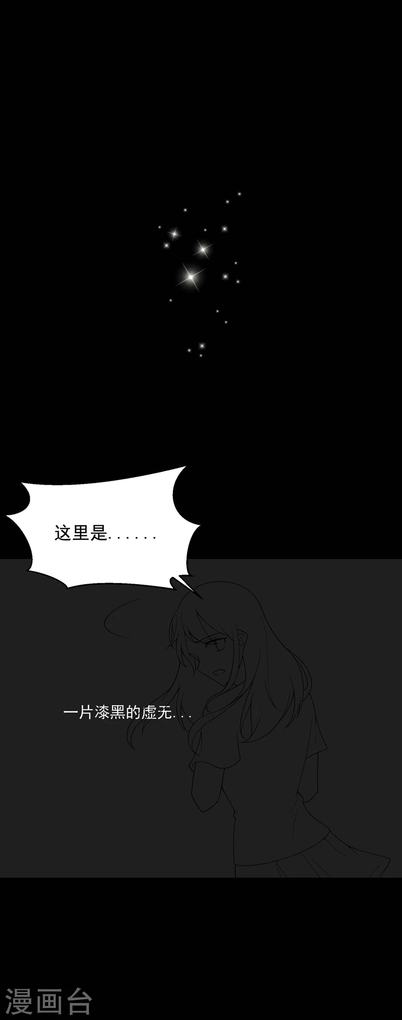 最终话孕育4-脑洞密码-极漫文化（第7张）
