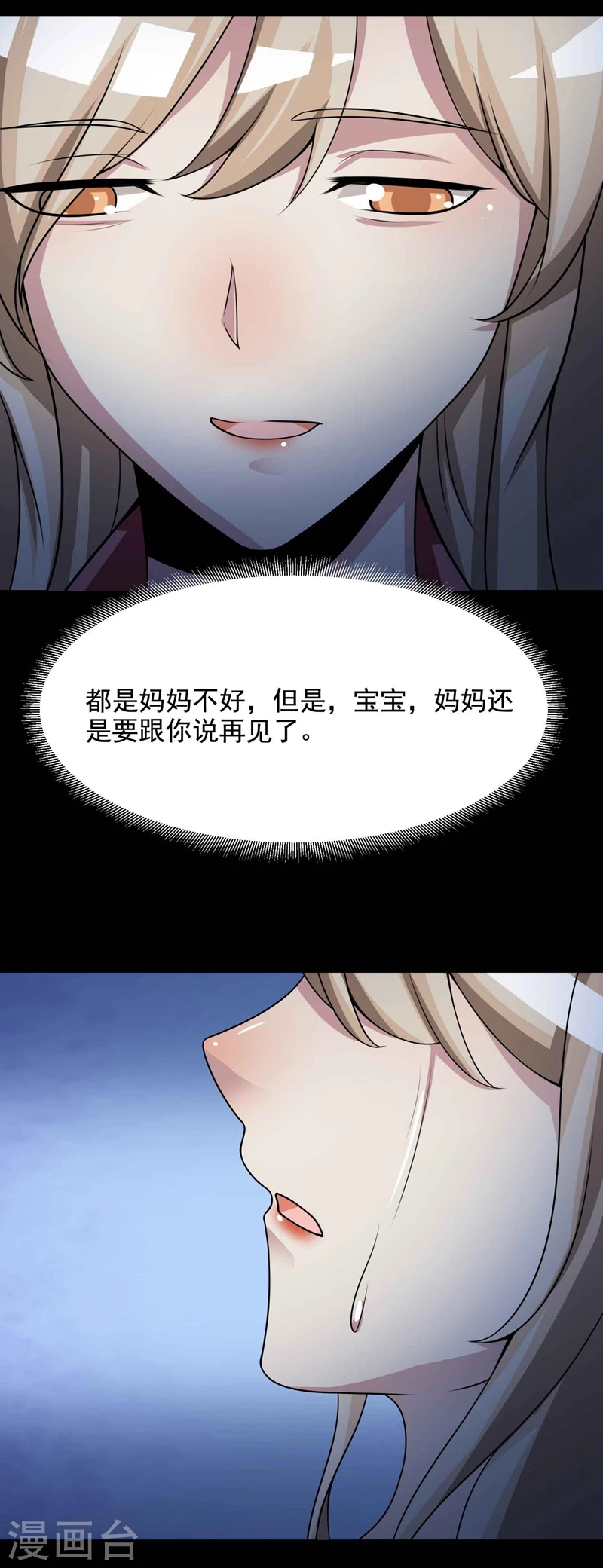 最终话孕育4-脑洞密码-极漫文化（第6张）