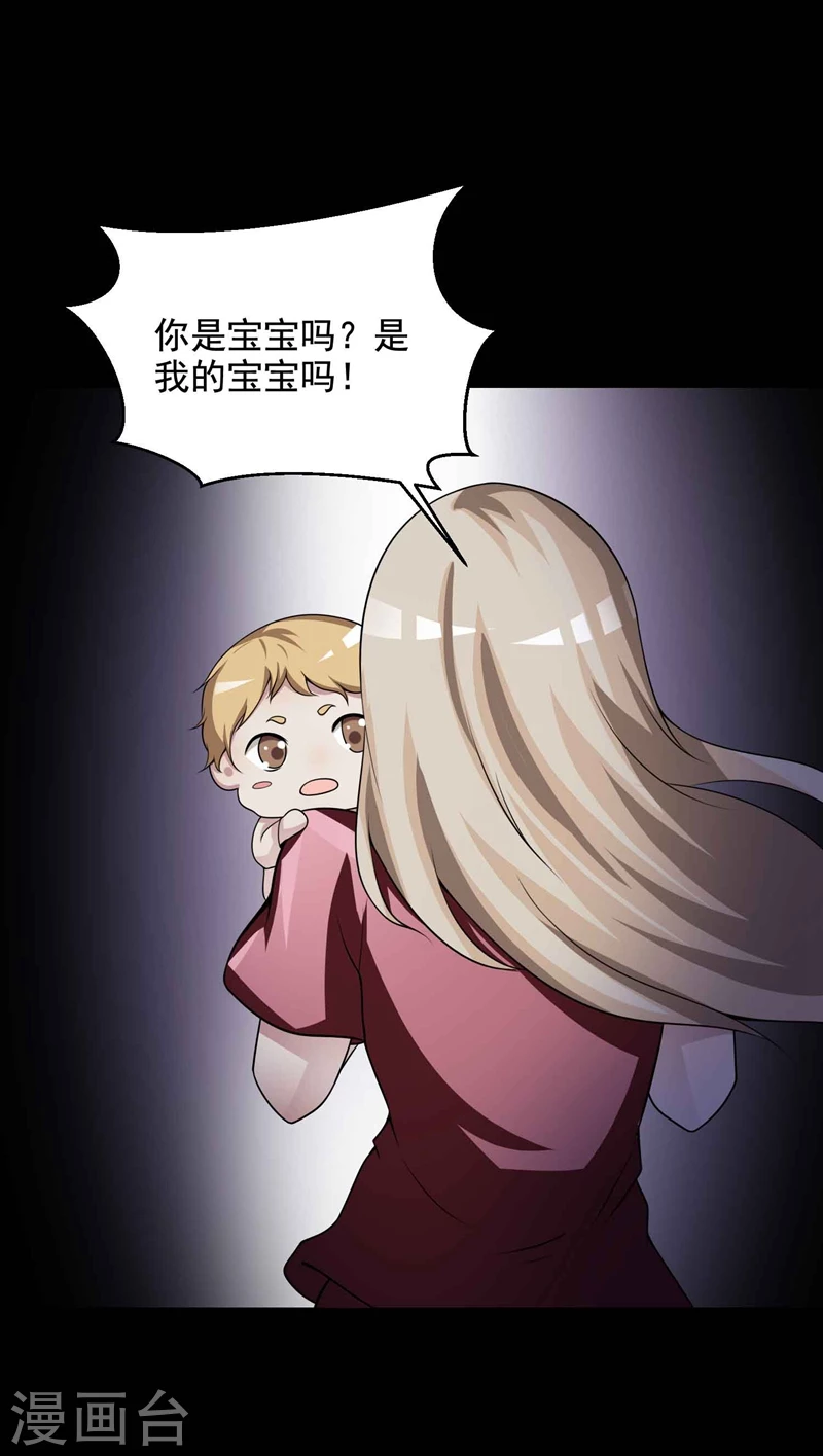 最终话孕育4-脑洞密码-极漫文化（第9张）