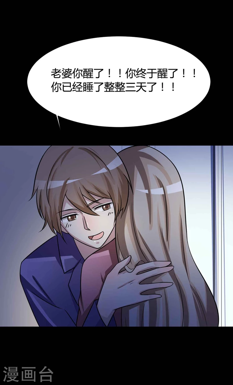 最终话孕育4-脑洞密码-极漫文化（第31张）