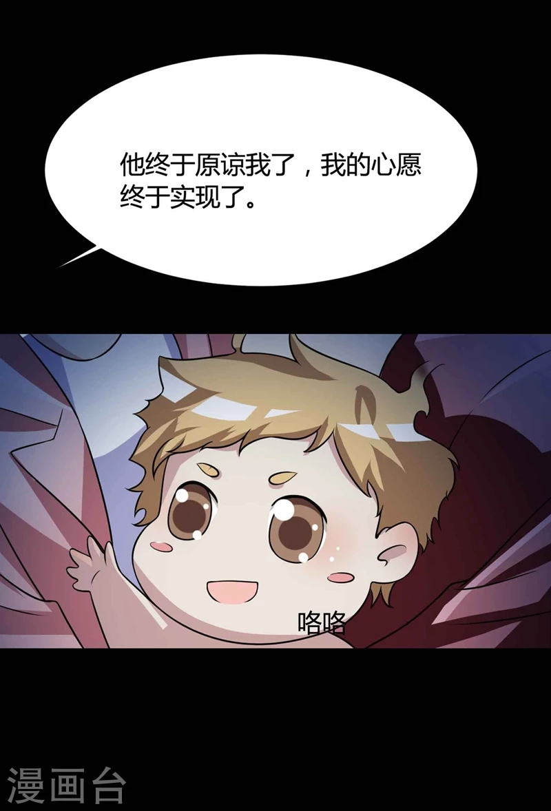 最终话孕育4-脑洞密码-极漫文化（第25张）