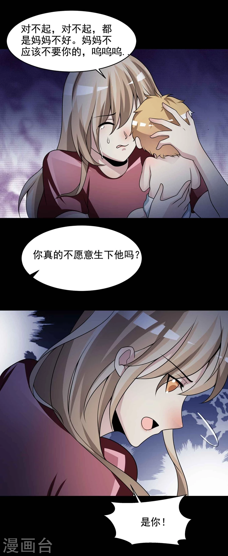 最终话孕育4-脑洞密码-极漫文化（第12张）