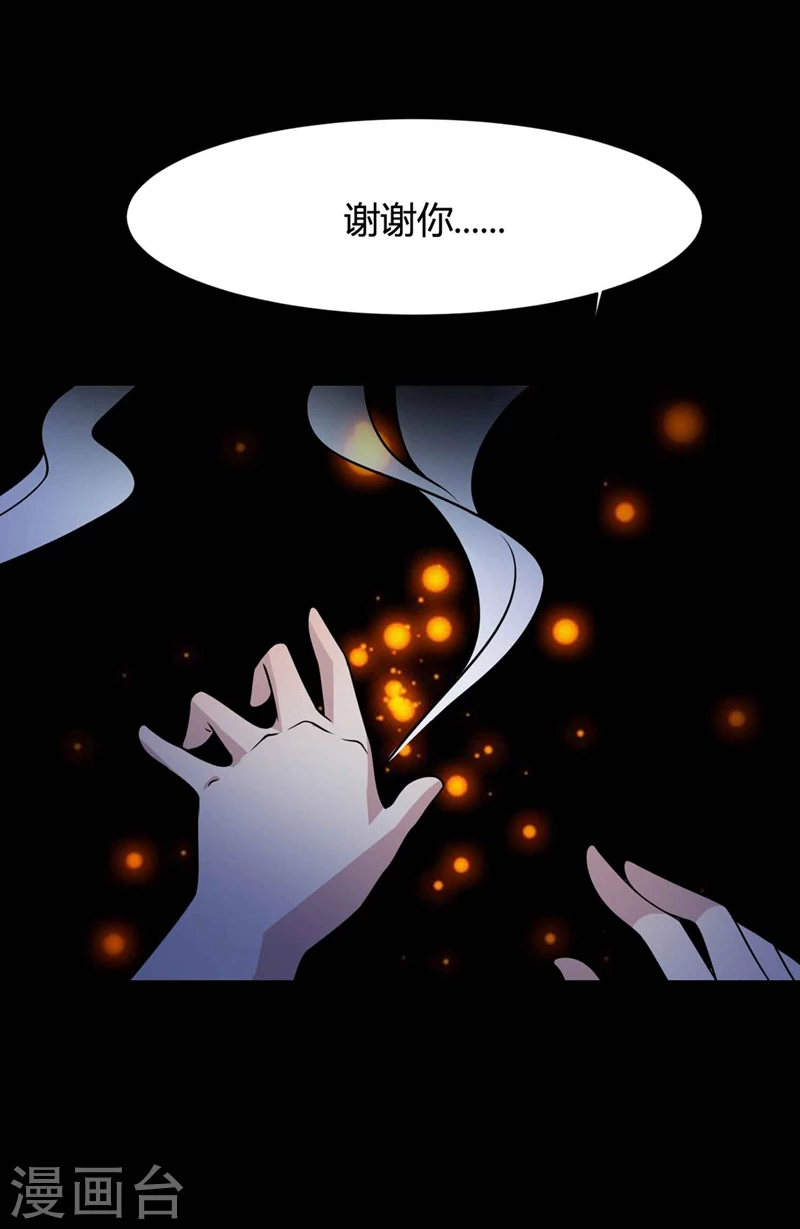 最终话孕育4-脑洞密码-极漫文化（第27张）