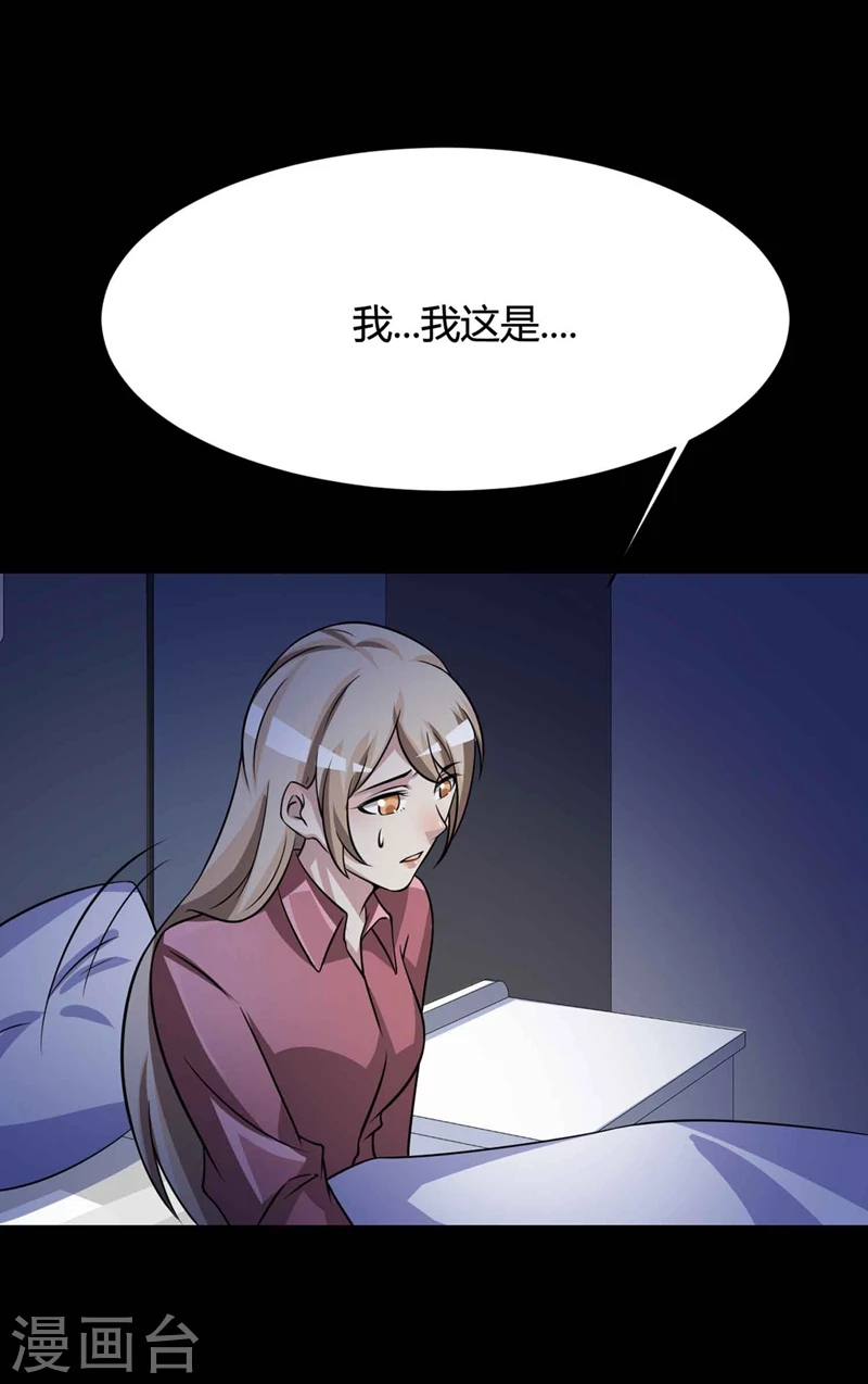 最终话孕育4-脑洞密码-极漫文化（第30张）