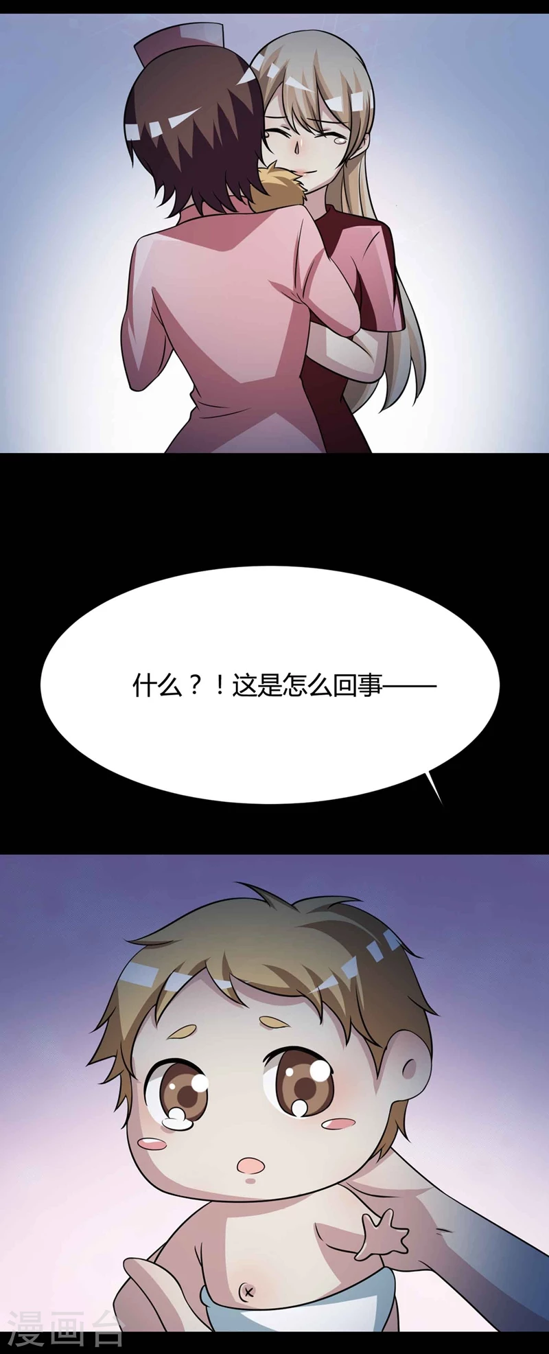 最终话孕育4-脑洞密码-极漫文化（第24张）