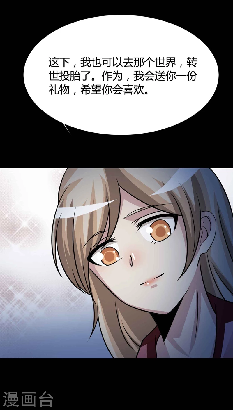 最终话孕育4-脑洞密码-极漫文化（第26张）