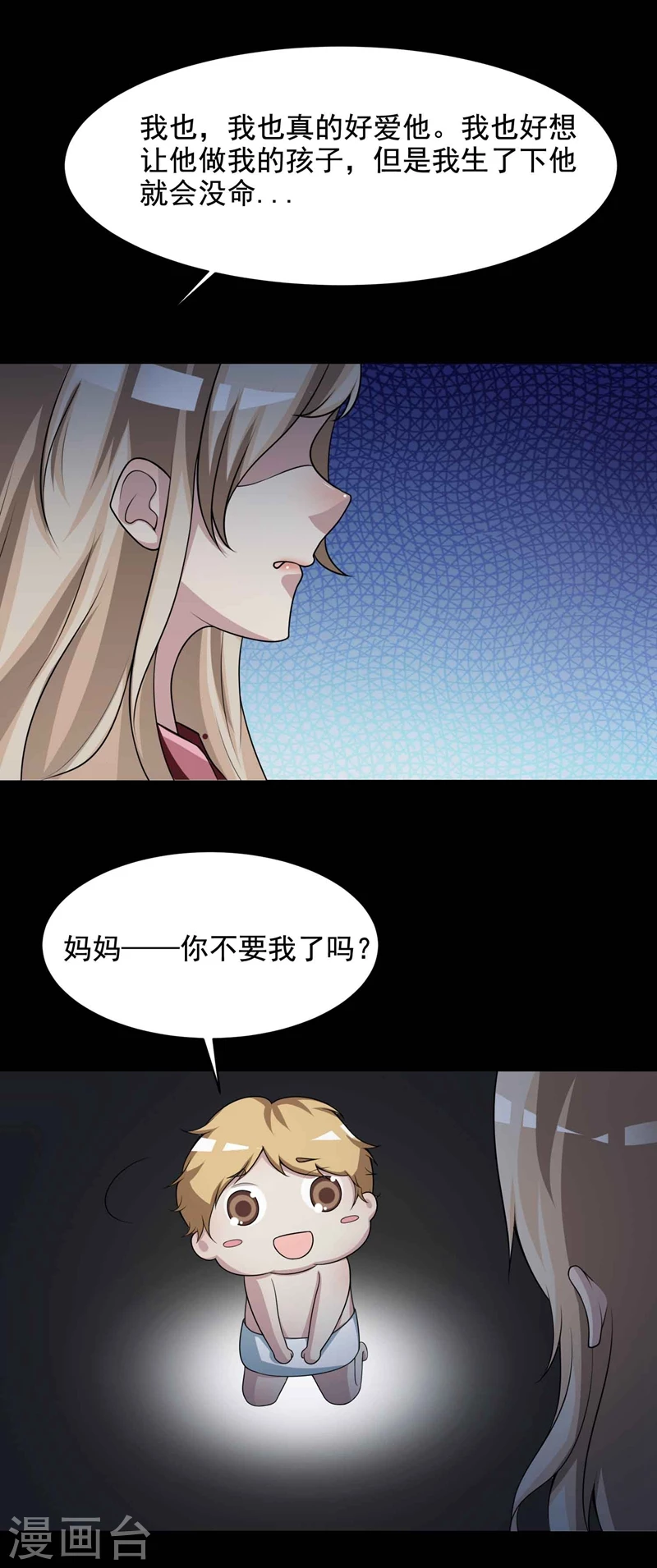 最终话孕育4-脑洞密码-极漫文化（第17张）