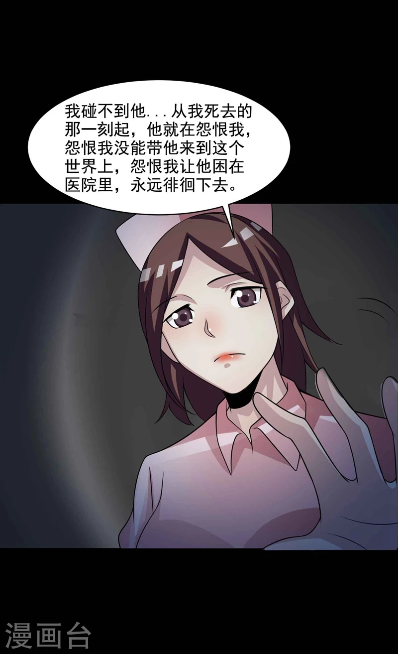 最终话孕育4-脑洞密码-极漫文化（第15张）