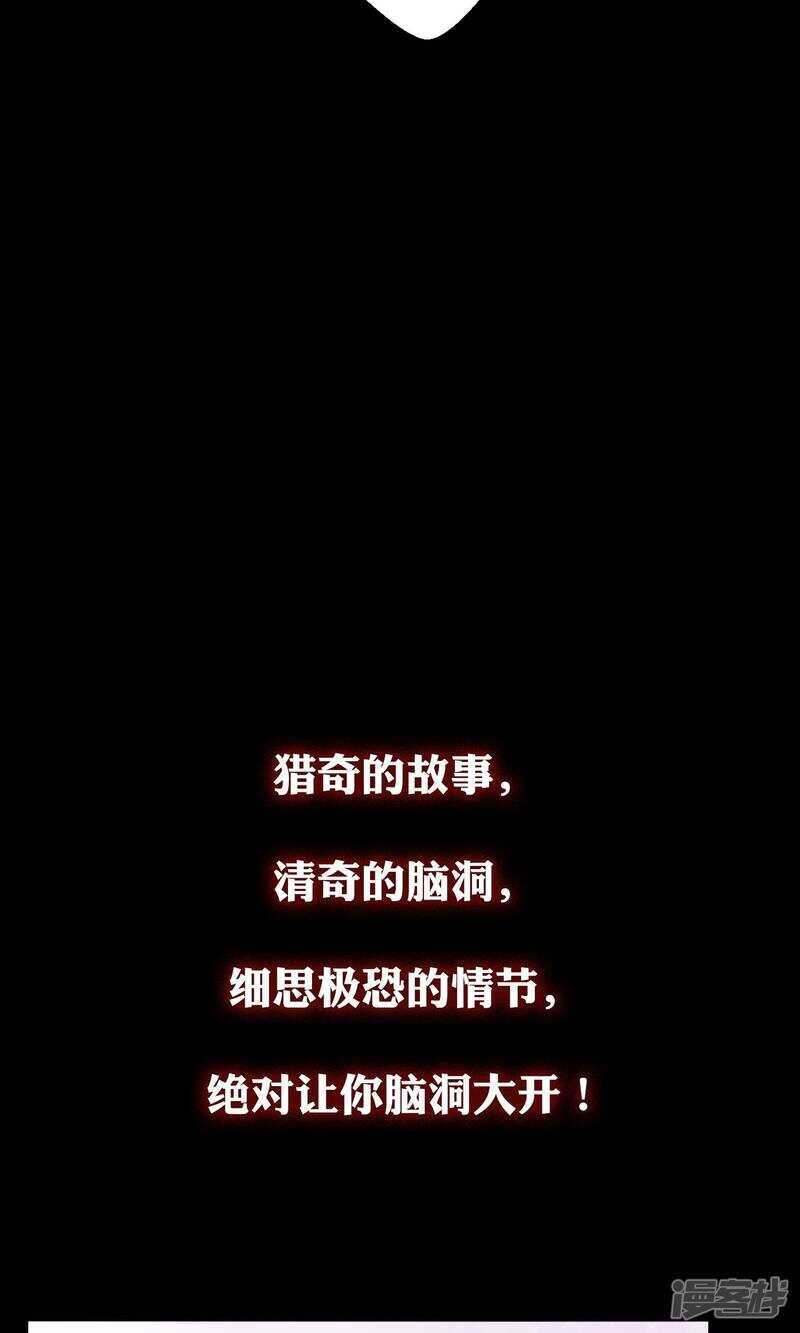 预告-脑洞密码-极漫文化（第15张）