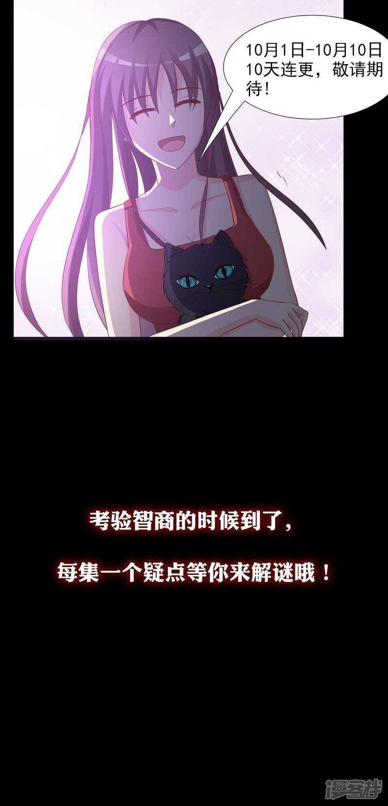 预告-脑洞密码-极漫文化（第16张）