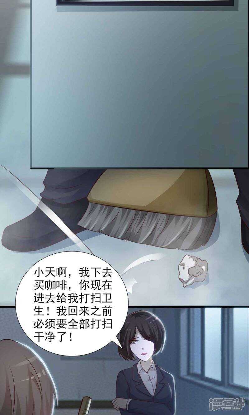 第1话死亡通知书1-脑洞密码-极漫文化（第13张）