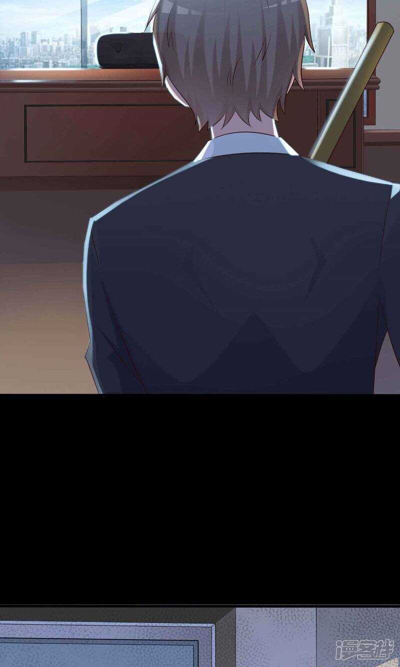 第1话死亡通知书1-脑洞密码-极漫文化（第17张）