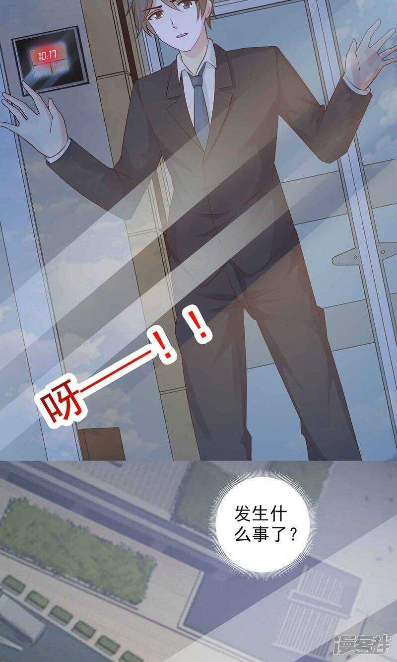 第1话死亡通知书1-脑洞密码-极漫文化（第19张）